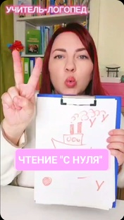 ✅ Учимся читать