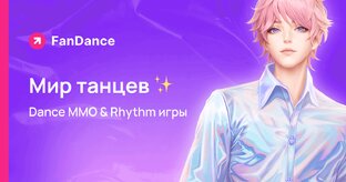 Dance MMO