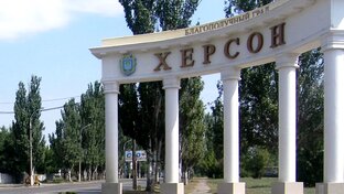 Херсон как есть.