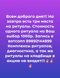 По всем вопросам обращайтесь в вотсап