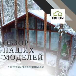 КАТАЛОГ ДОМОВ