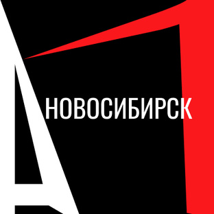 Автосалоны Новосибирска