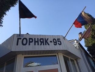 Шахта "Горняк-95" г. Макеевка