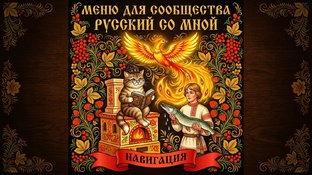 Уроки русского языка