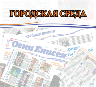 Городская среда