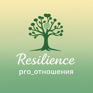 Pro_отношения