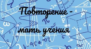 Подготовка к ОГЭ:доступно о сложном