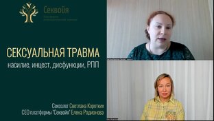 Коротких Светлана