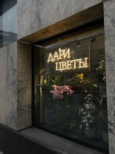 Цветочный бизнес от А до Я