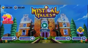 Прохождение игры Escape room - Mystical tales