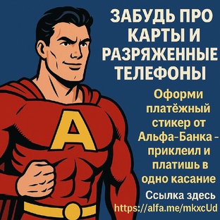 Платежные стикеры - это мега удобно!!!