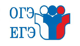 ЕГЭ/ОГЭ 2026