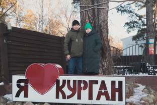 Курган