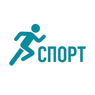 Спорт 🏅