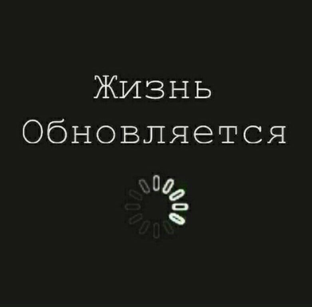 Новые обновления 