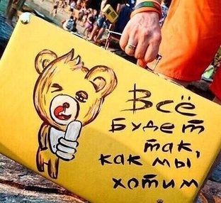 музло