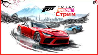 Forza Horizon 6