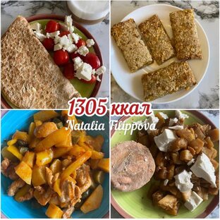 Четырехразовое питание