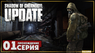 Прохождение ➤ S.T.A.L.K.E.R. Shadow Of Chernobyl Update 1.4 | Ultra/60FPS