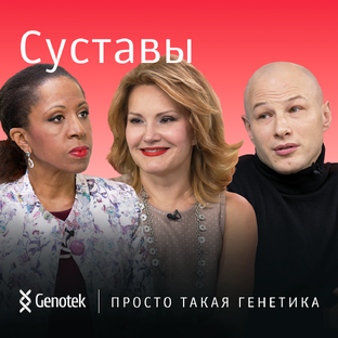 Здоровье. Просто такая генетика