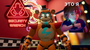 Five Nights at Freddy's: Security Breach