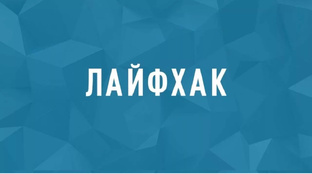 МП профи: новости и лайфхаки