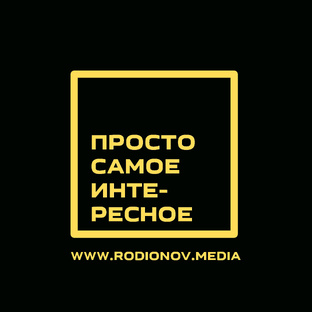 Интересное в мире