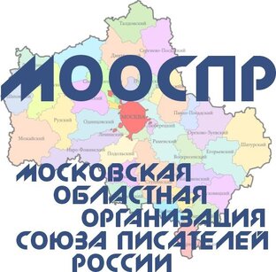 Песни с поэтами Московской областной организации Союза писателей России