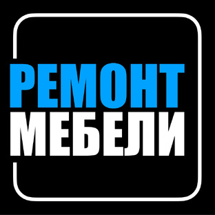 Ремонт мебели