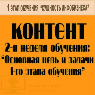 КП. 2 неделя обучения