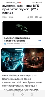 ФСБ, КГБ, МОССАД, ПОХОЖ НА АД, МИ6, МИ5, ОПЯТЬ, АНБ, ЦРУ, ФБР, ЯСЕН . ЕР