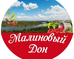 НАШЕ ПРОИЗВОДСТВО ТМ "МАЛИНОВЫЙ ДОН"