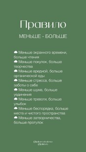 Саморазвитие