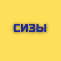 Средства индивидуальной защиты