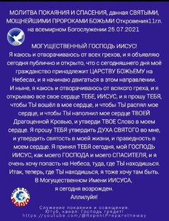 Слово Божие сила