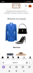 Новинки одежды в магазинах