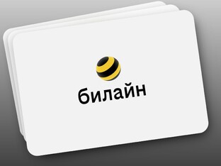билайн