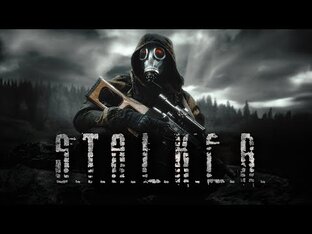 S.T.A.L.K.E.R.