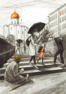 Православные знания. Православная тема. 