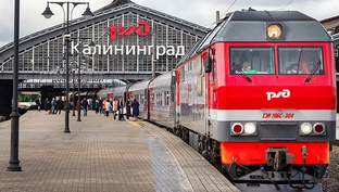 Путешествия на поезде