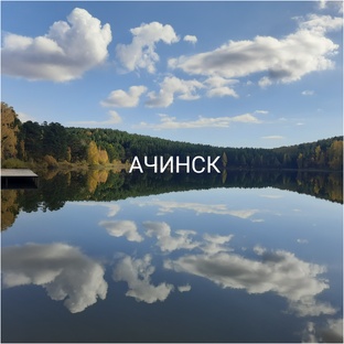 Родной город