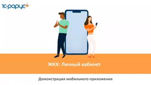 Вебинары, обзорные видео по мобильным приложениям 1С- Тиражные решения 1С-Рарус