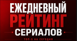 5 сериалов