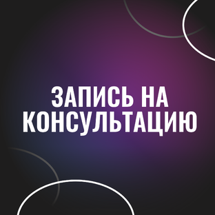 Запись
