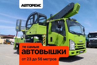 Автовышки