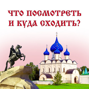 Путеводитель в кармане