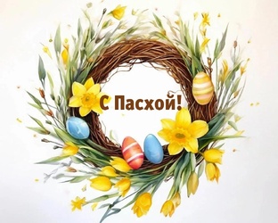 Рецепты для Куличей и окрашивание яйц