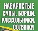 Супы. Статьи