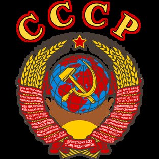 Каким был СССР