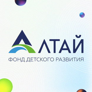 Фонд «Алтай»